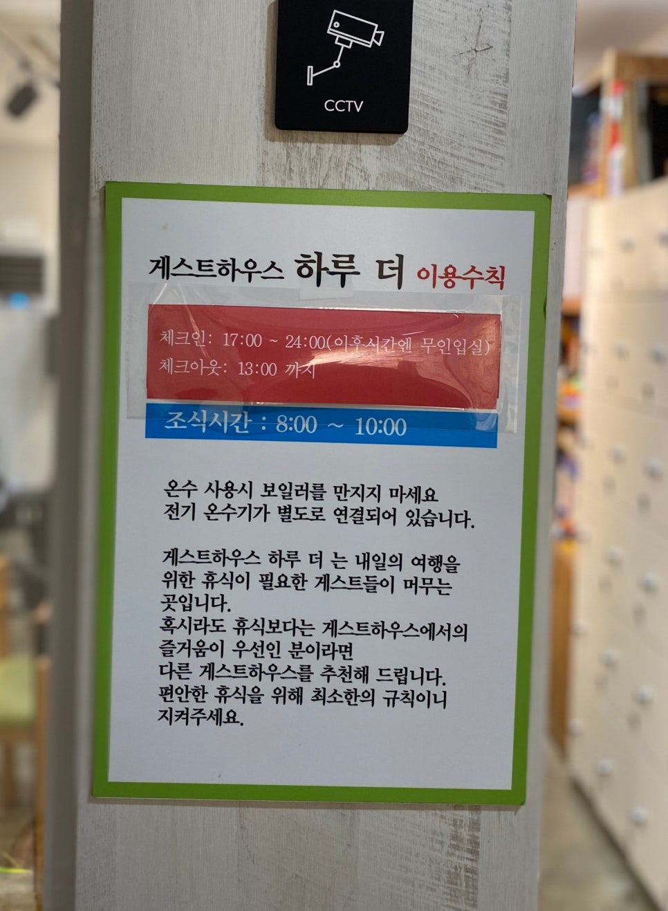 더게스트하우스 이미지