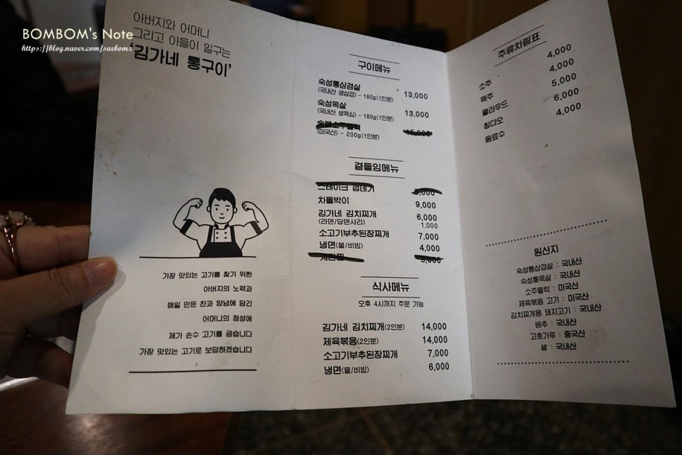 김가네냉면구이 이미지
