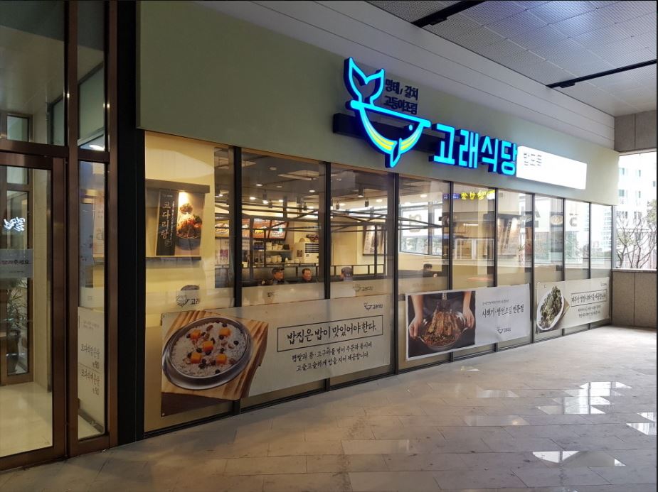 부광식당 이미지
