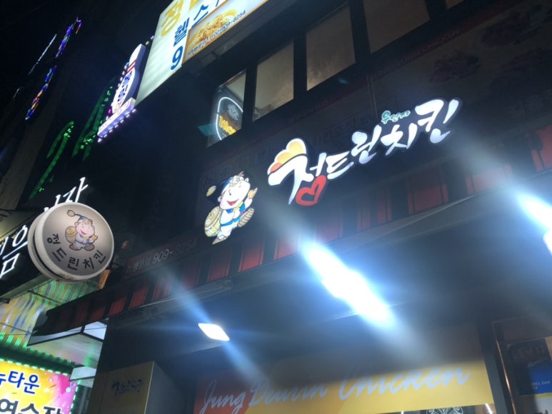 정드린치킨 이미지