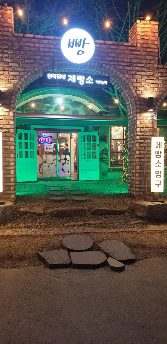 마로니에커피숍 이미지