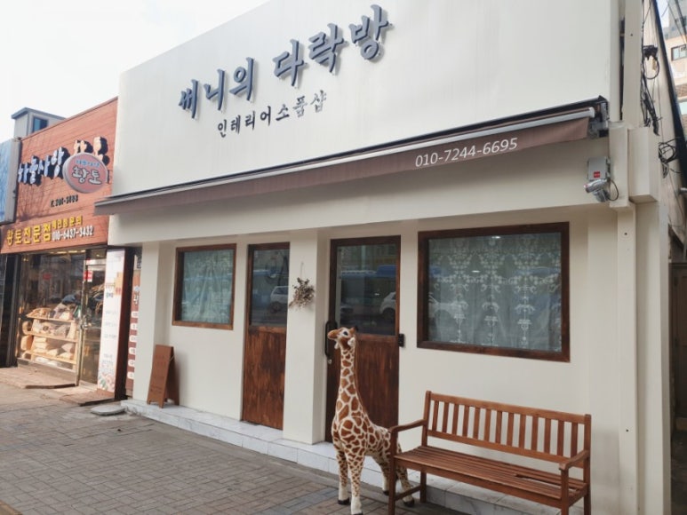 써니의다락방 이미지