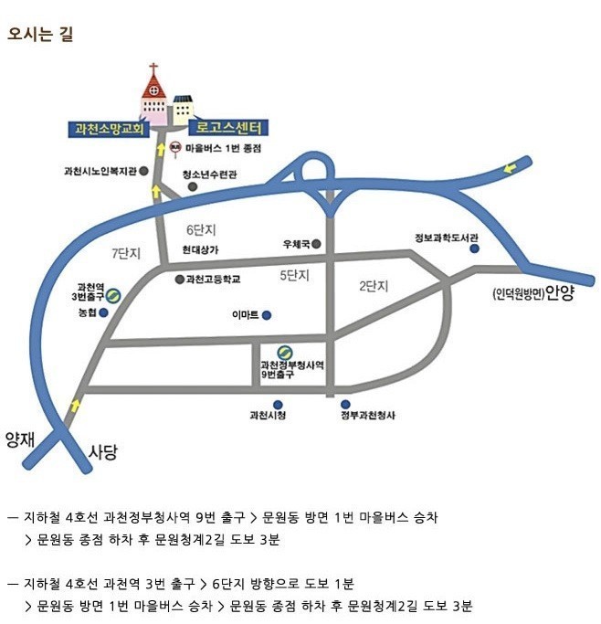 과천소망교회 이미지