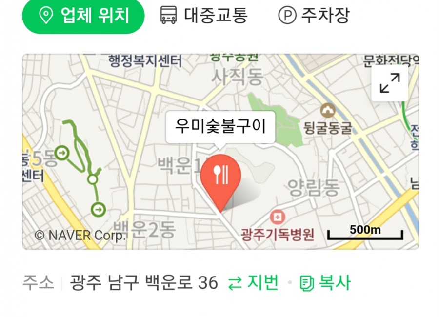 우미숯불구이 이미지