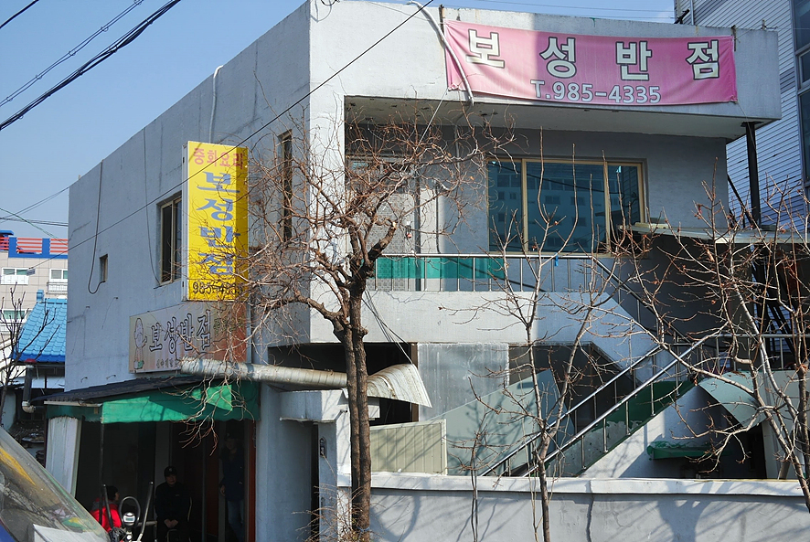 보성반점 이미지