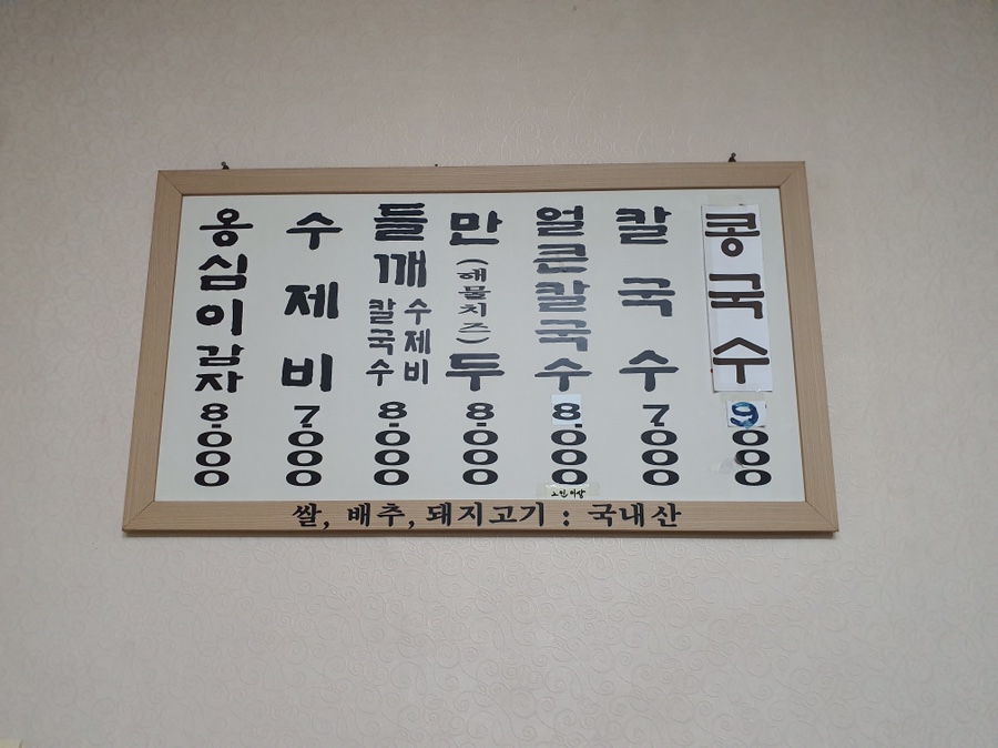 일품왕 만두 이미지
