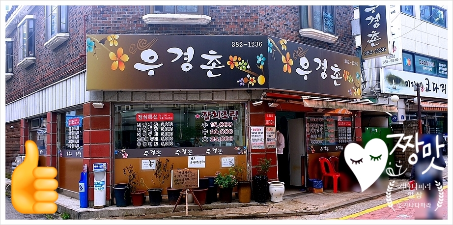 우경촌 이미지