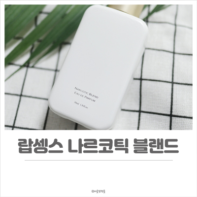 니치블렌드 이미지