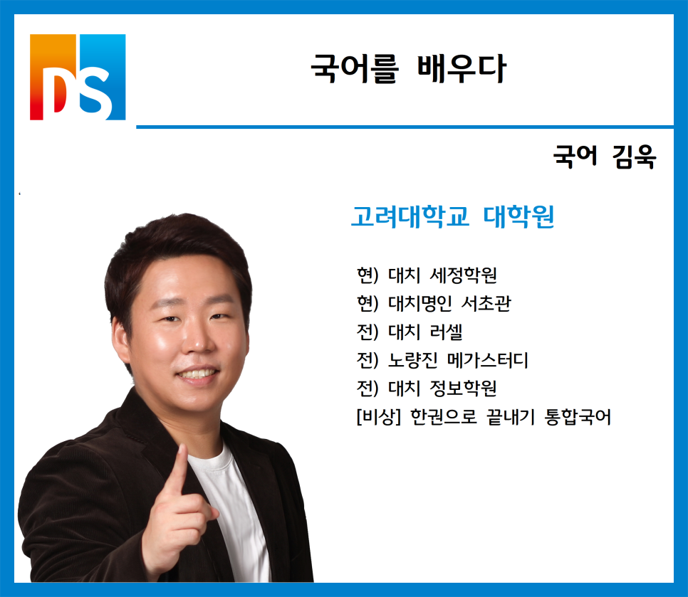 김욱학원 이미지