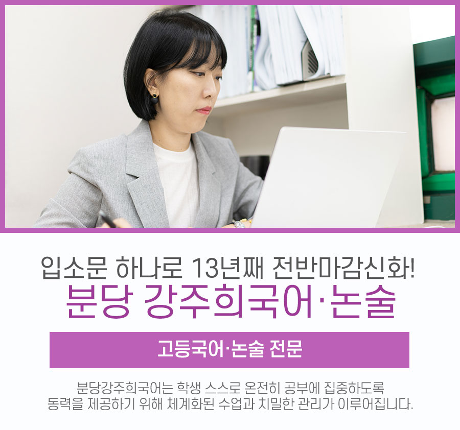 수능선배분당 이미지