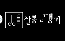 살롱드아리아 이미지