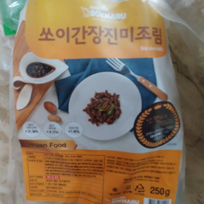 쏘이마루 이미지