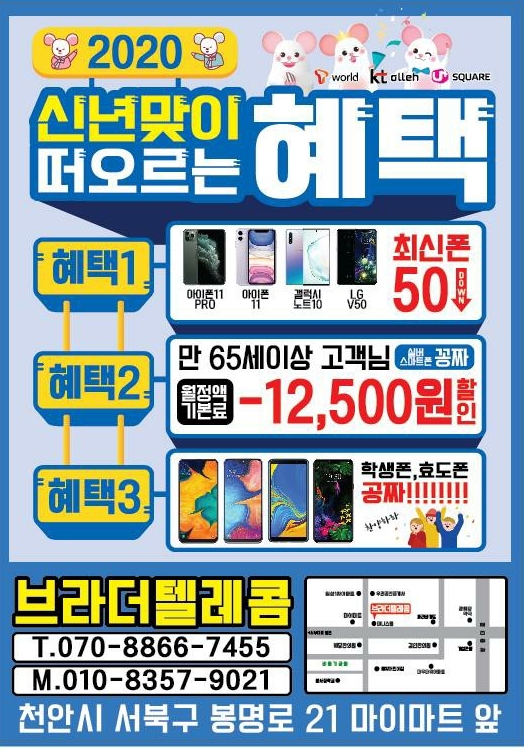 브라더텔레콤 이미지