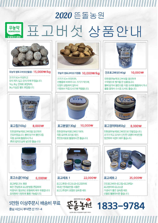 뜬돌농원 이미지