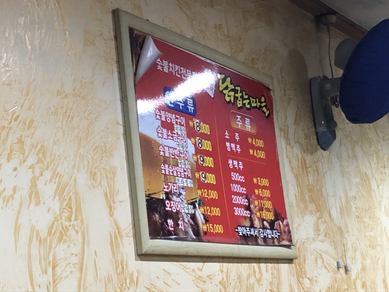 닭굽는마을 이미지