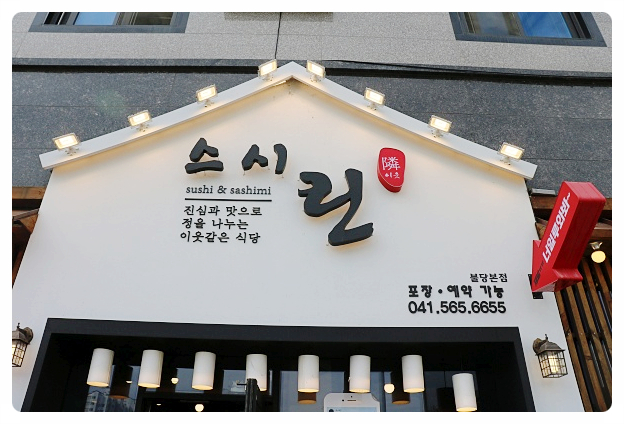 그집스시 이미지