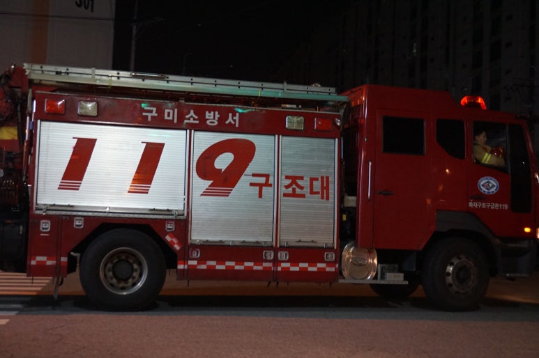 도산119 안전센터 이미지