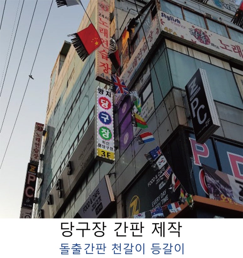 망치당구장 이미지