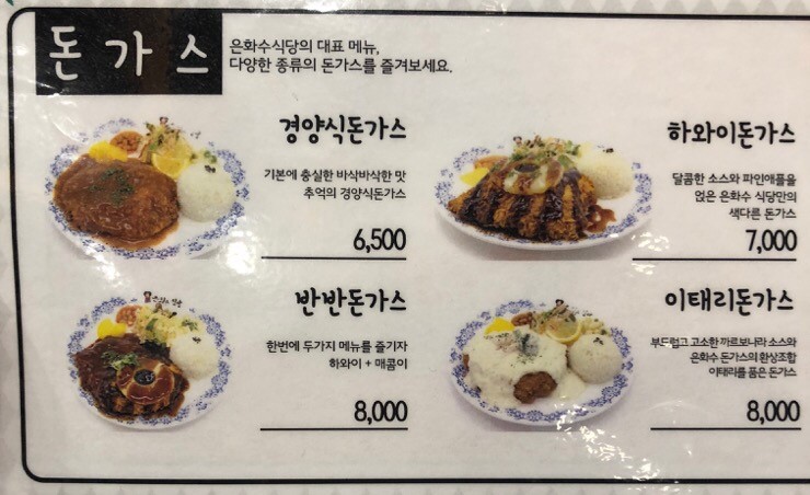 은화수식당 이미지