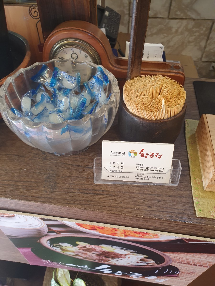 황금정함흥냉면 이미지