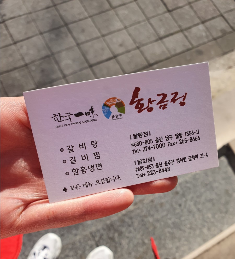 황금정함흥냉면 이미지