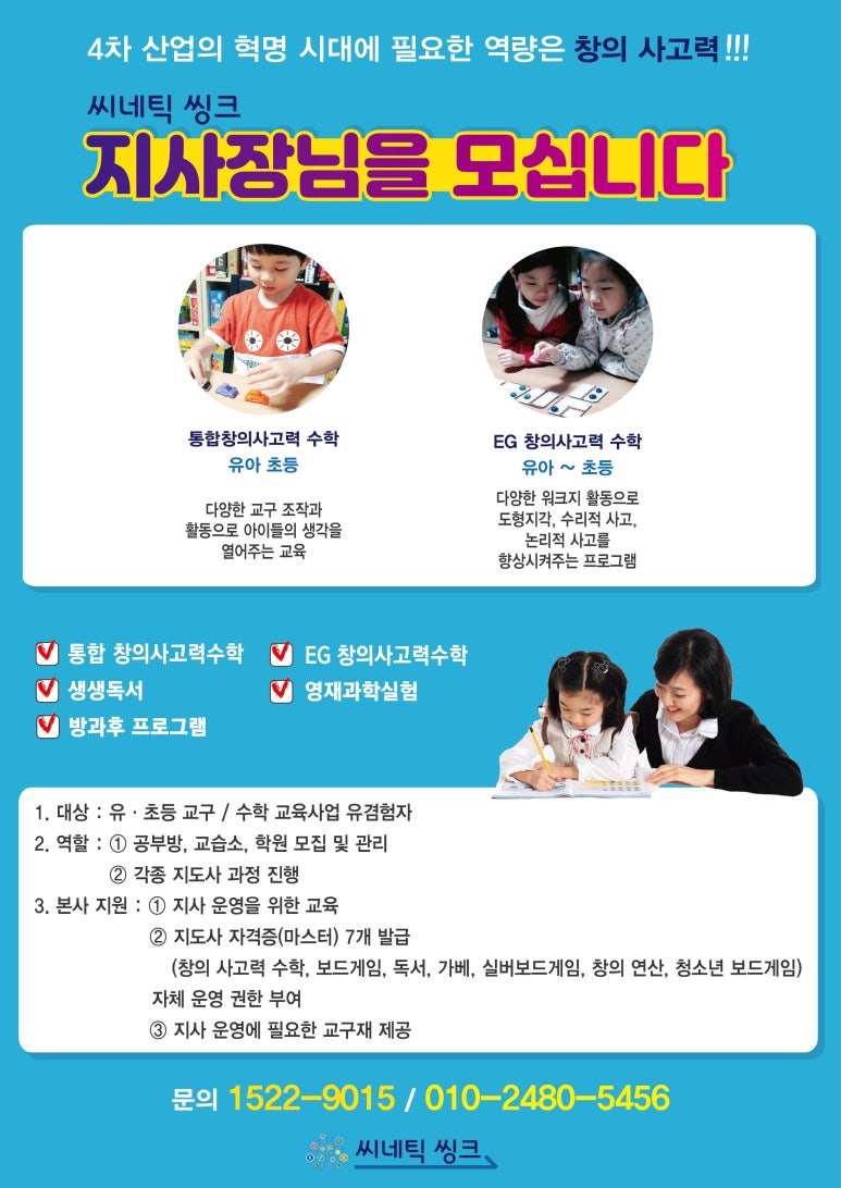 내포씽크 이미지