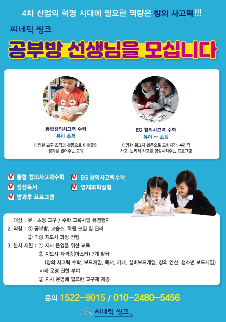 내포씽크 이미지