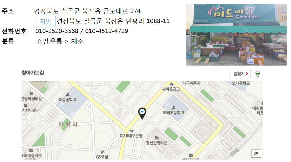 미드미도깨비장터 이미지