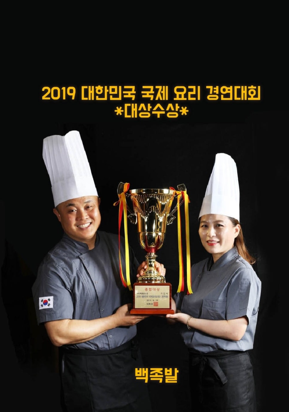 백족발첨단 이미지
