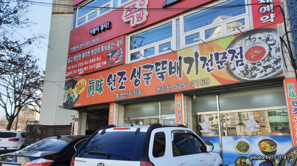진미생굴뚝배기 이미지