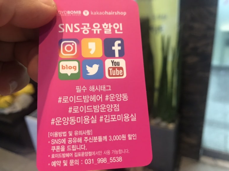 로이드밤헤어김포 이미지