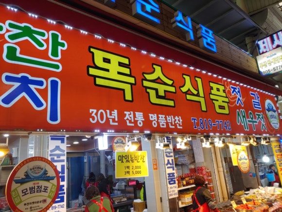 똑순식품 이미지