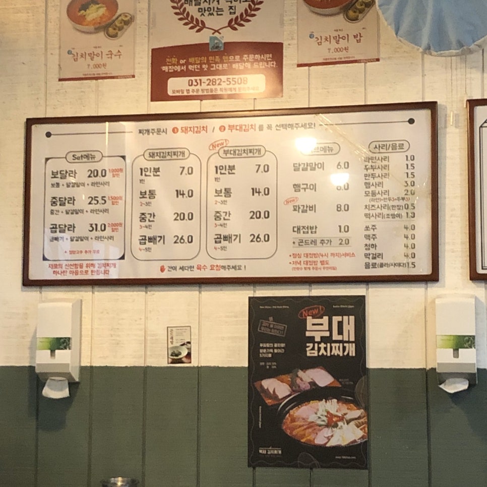 백채김치찌개 기흥구청점 이미지