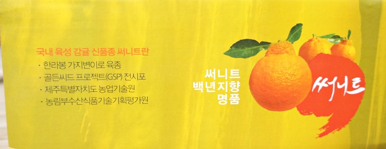 세진농원 이미지