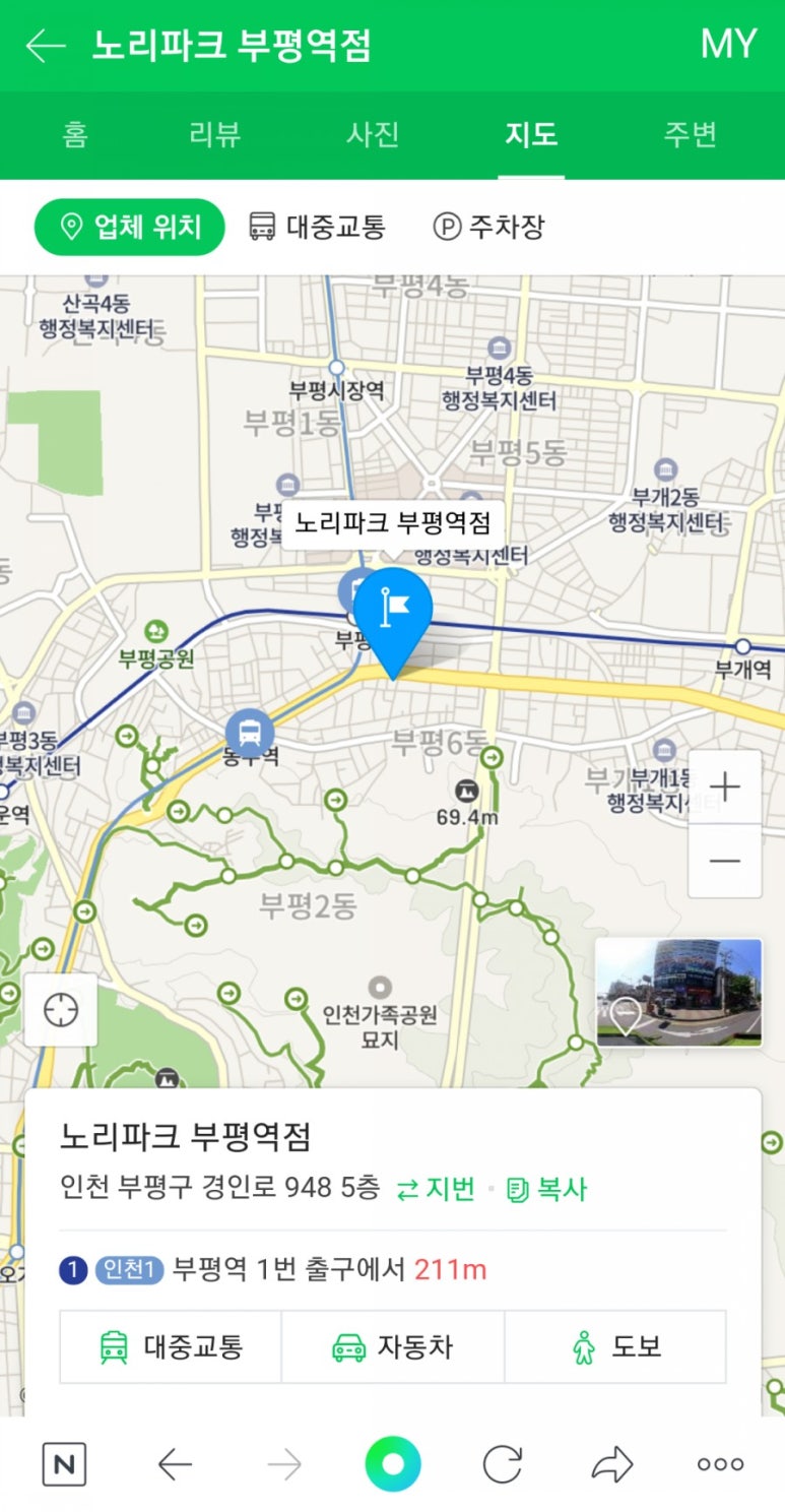 노리파크 부평역점 이미지