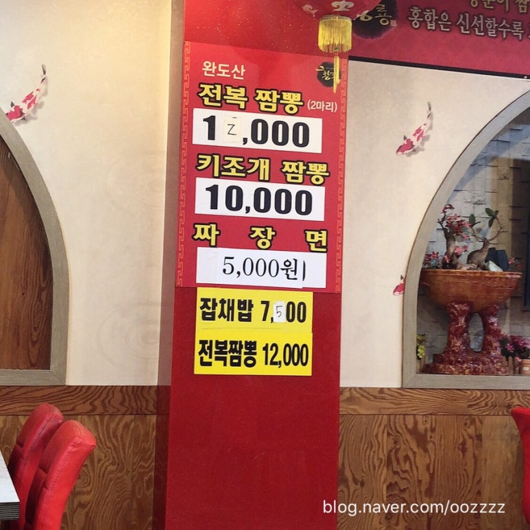 황용짬뽕 이미지
