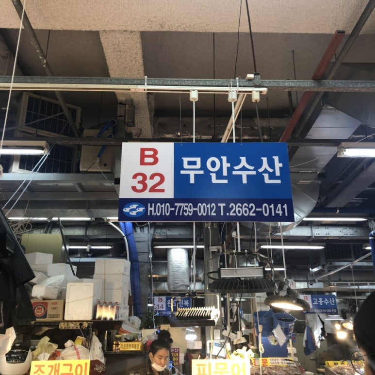 나로도수산 이미지