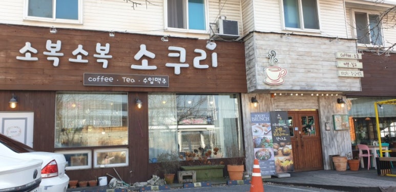 소복소복소쿠리 이미지