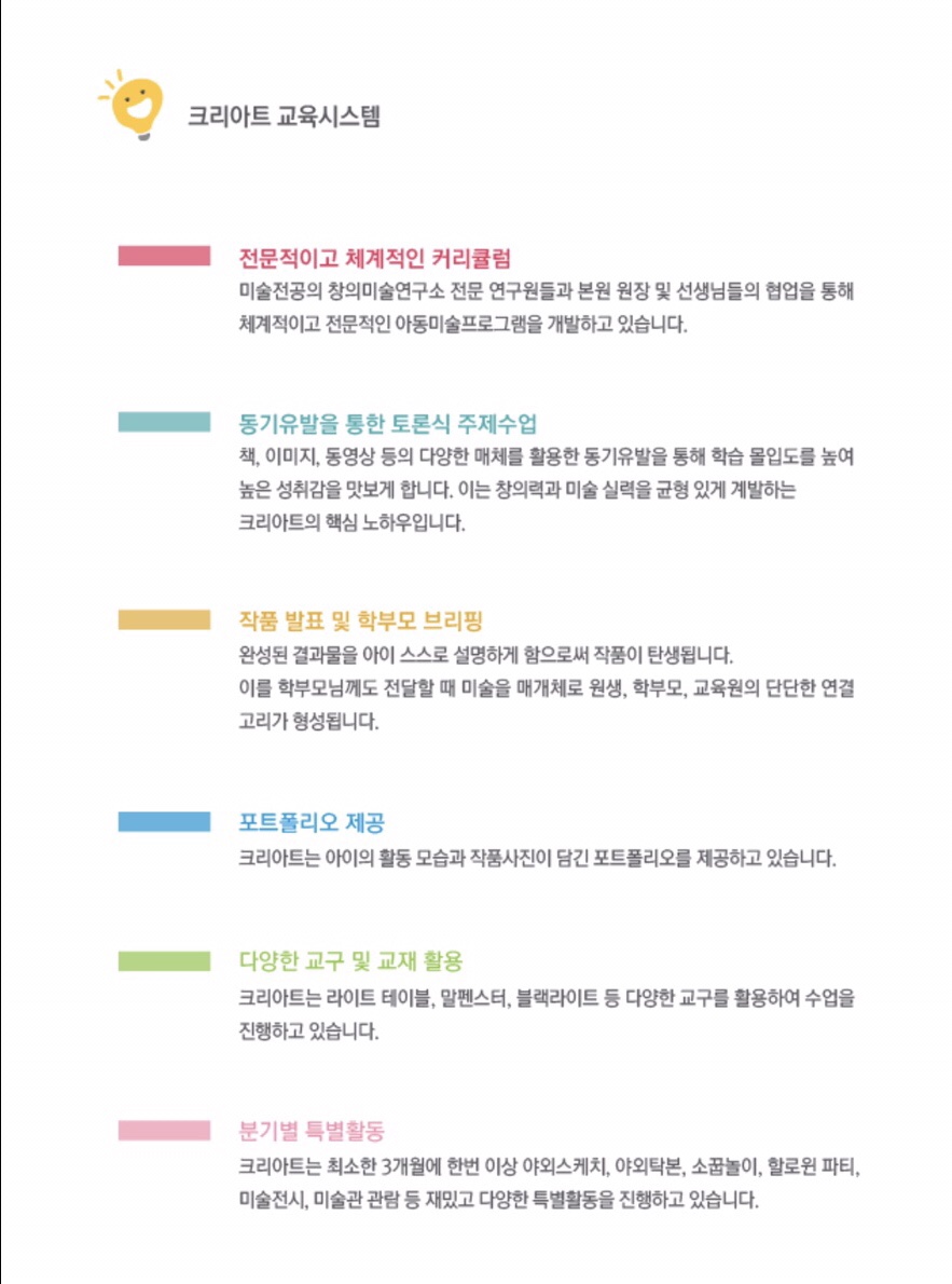 크리아트시스템 이미지