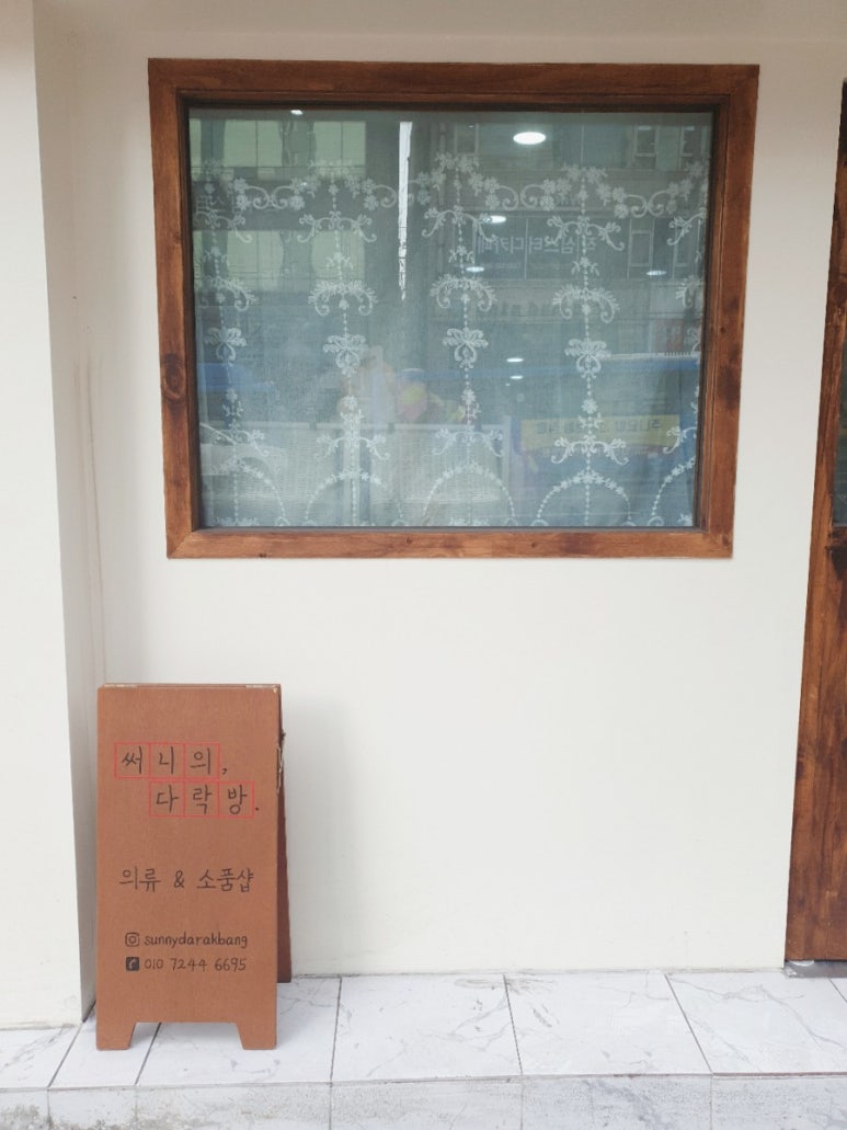 써니의다락방 이미지