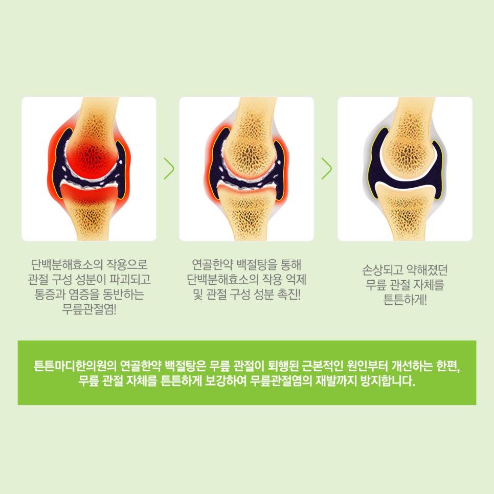 튼튼마디한의원 이미지