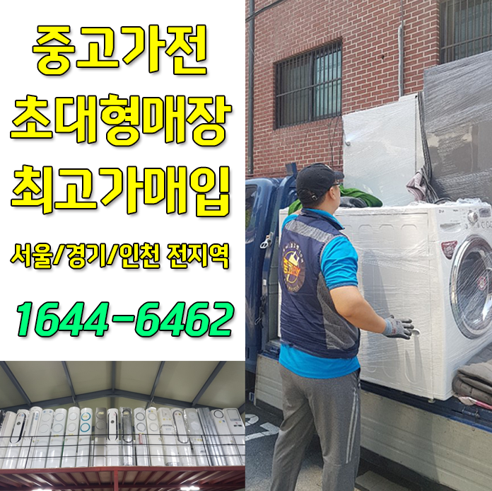 군포재활용센터 이미지