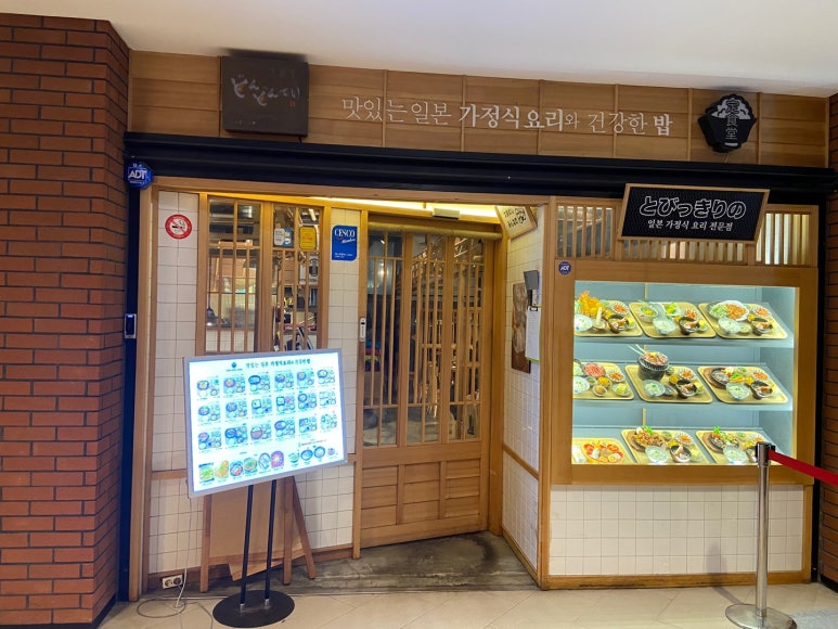 돈돈정판교아브뉴프랑점 이미지