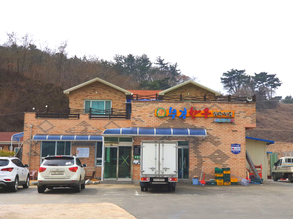 부경정육식당 이미지