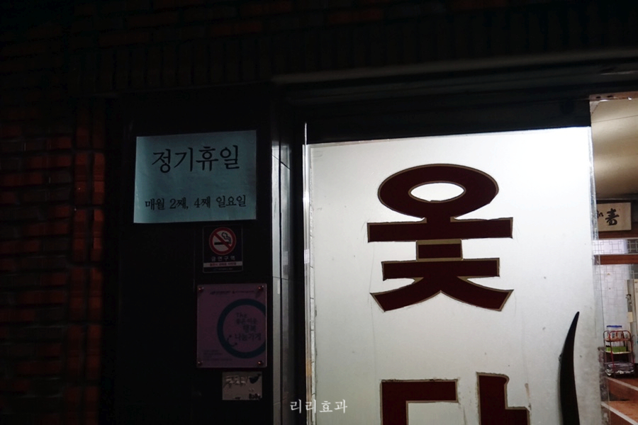 대현옻닭 이미지