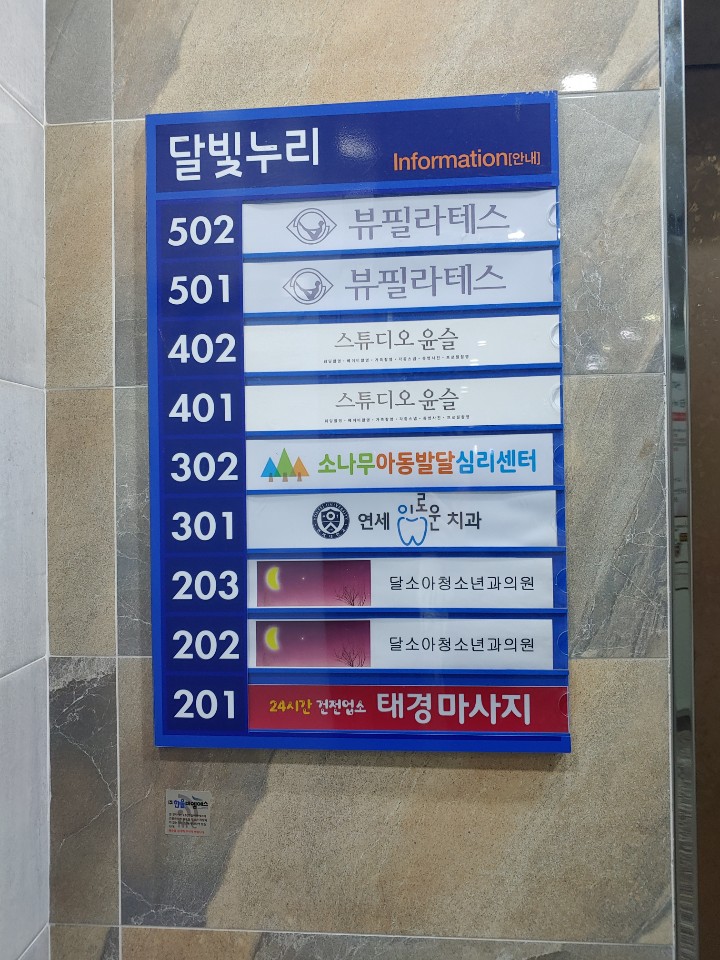 연세이로운치과의원 이미지