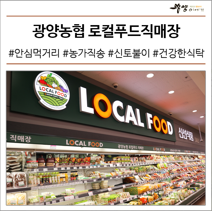 광양농협하나로마트용강점 이미지