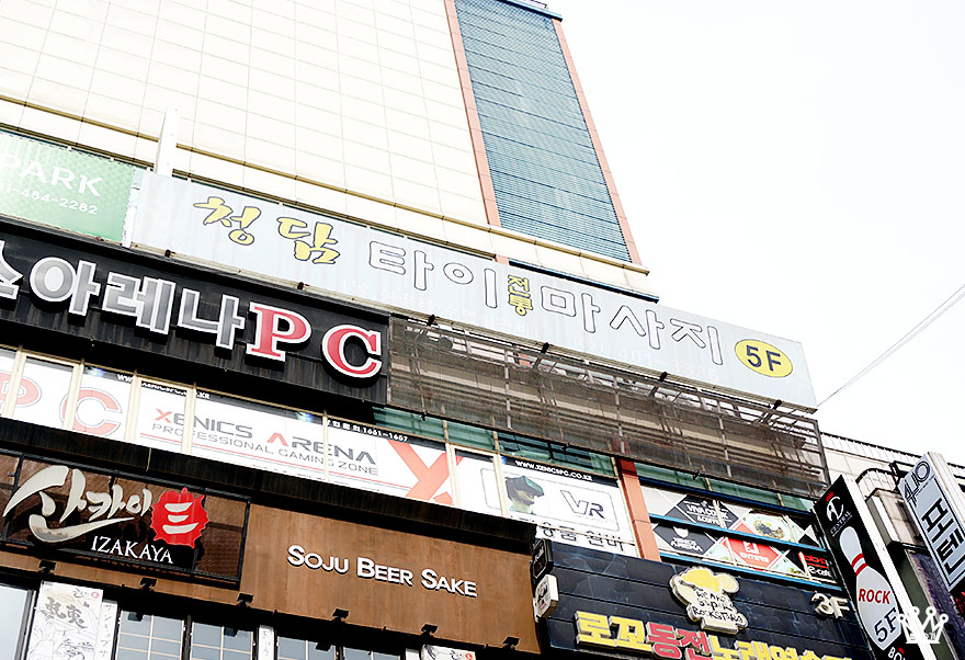 청담힐링샾 이미지