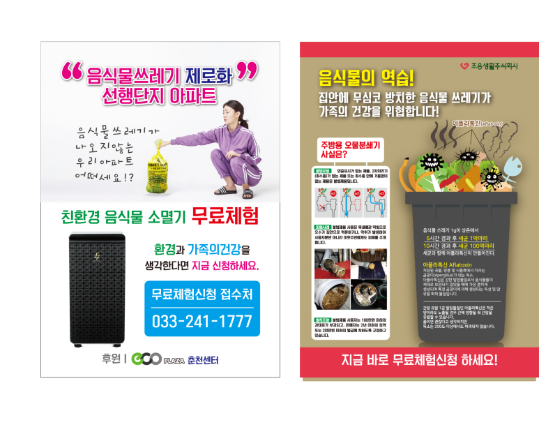 에코플라자조은생활춘천센터 이미지