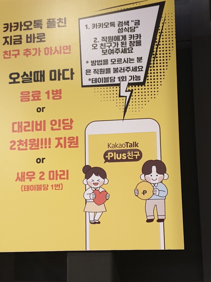 금성식당 이미지